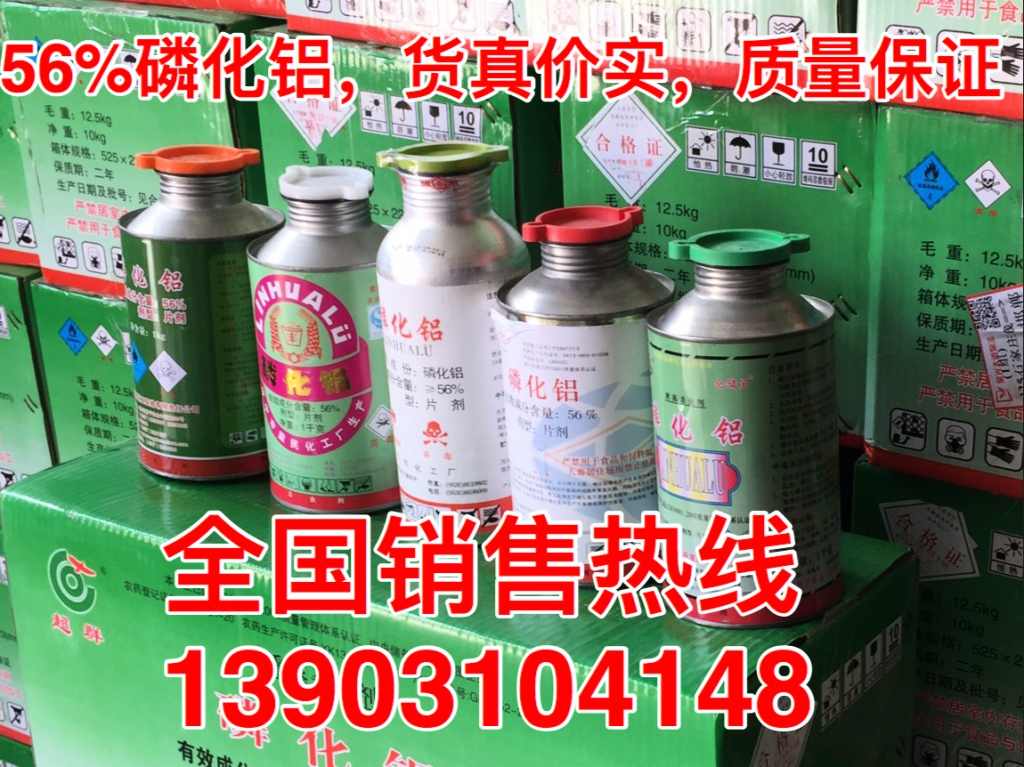 磷化鋁(lǚ)片劑(jì)公斤裝-3.2克片劑(jì)