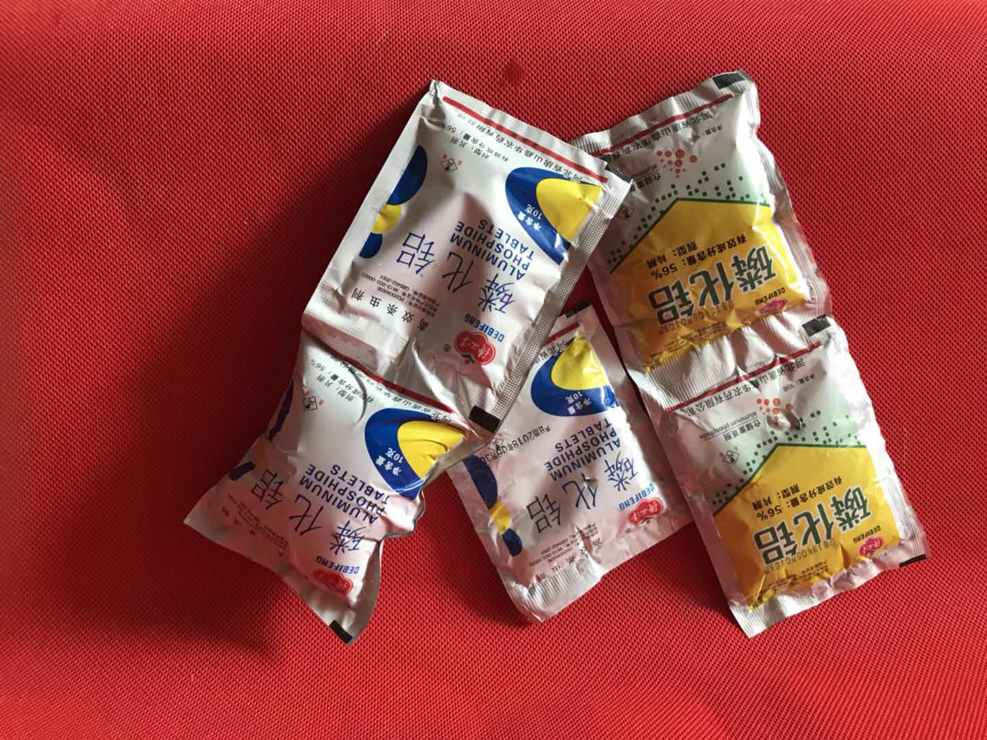 磷化鋁(lǚ)民用小包裝(zhuāng)-鋁(lǚ)箔袋包裝(zhuāng)